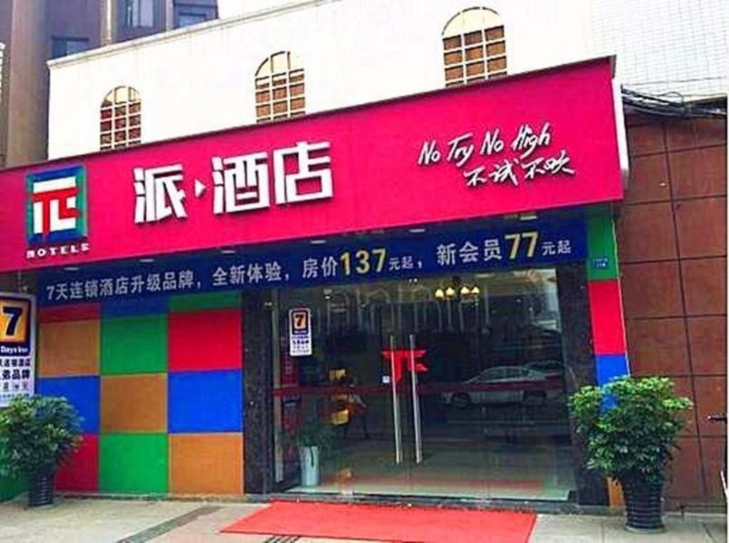 Pai Hotel Chengdu North Railway Station Bagian luar foto
